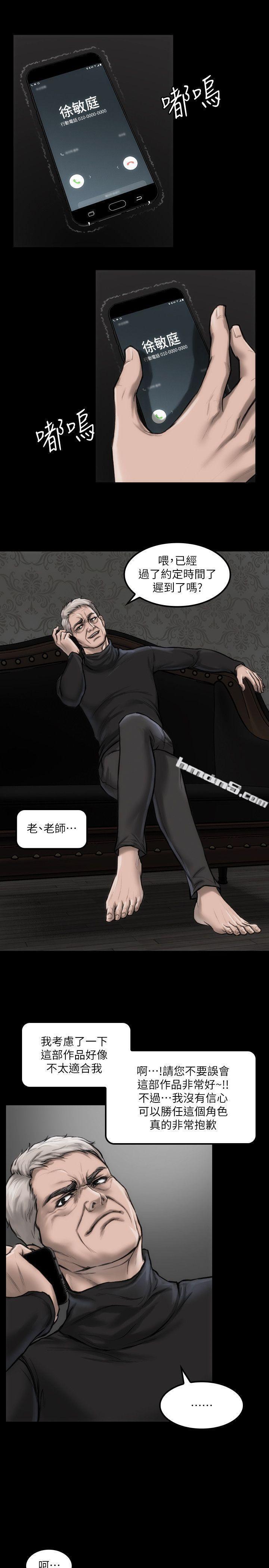 第5话-单独试镜-女演员-无名（第14张）