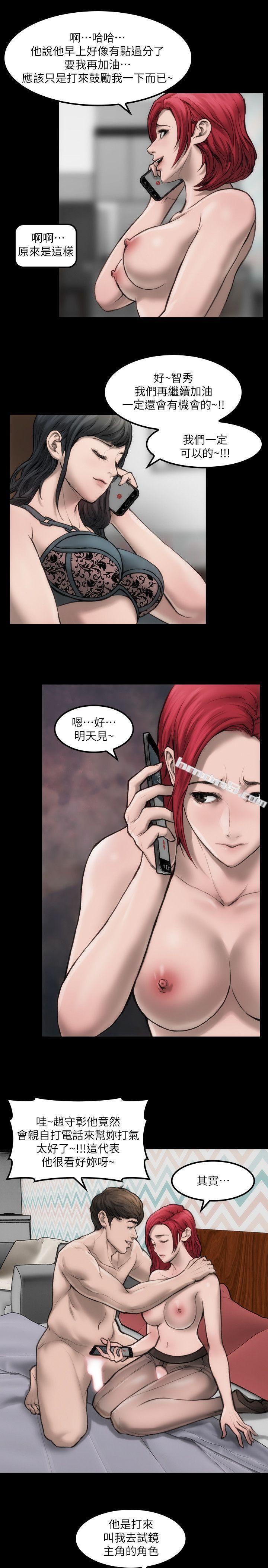 第6话-你的吩咐我都会照做-女演员-无名（第6张）