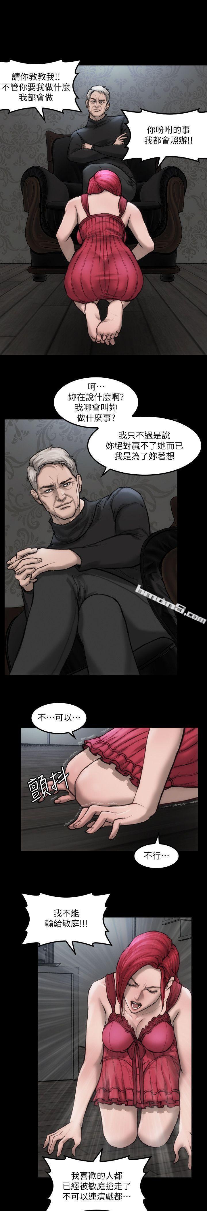 第6话-你的吩咐我都会照做-女演员-无名（第26张）