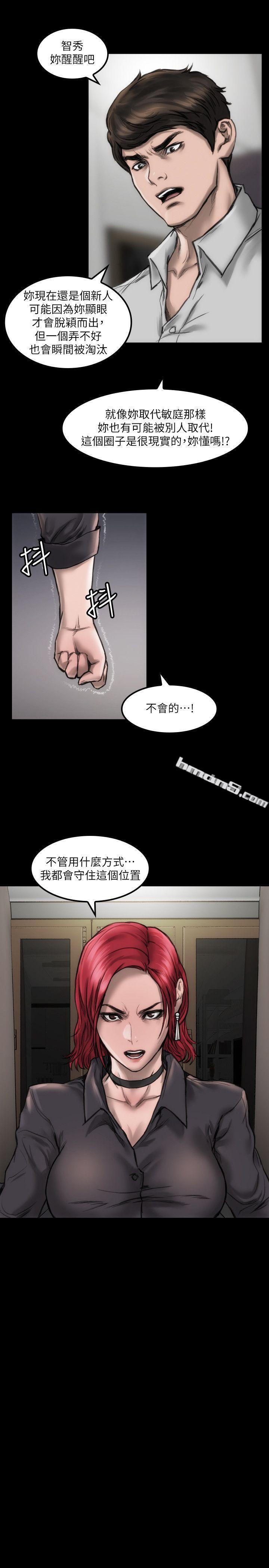 第9话-嫉妒-女演员-无名（第13张）