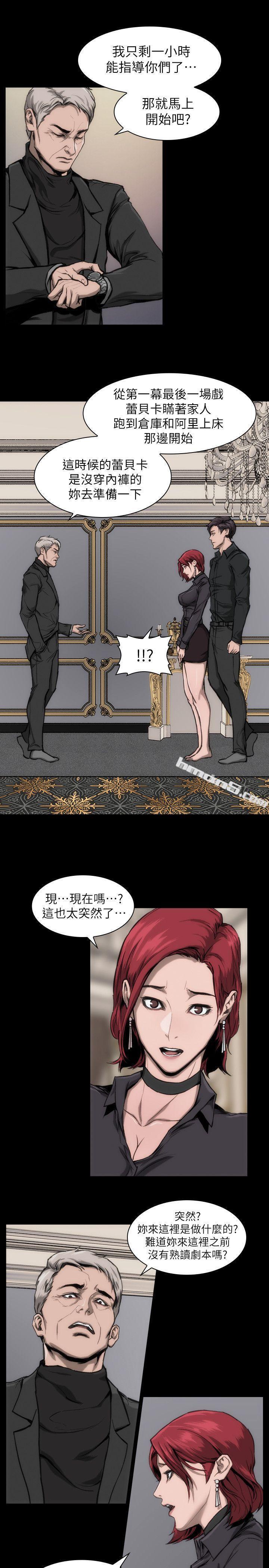 第11话-夫妻生活-女演员-无名（第8张）