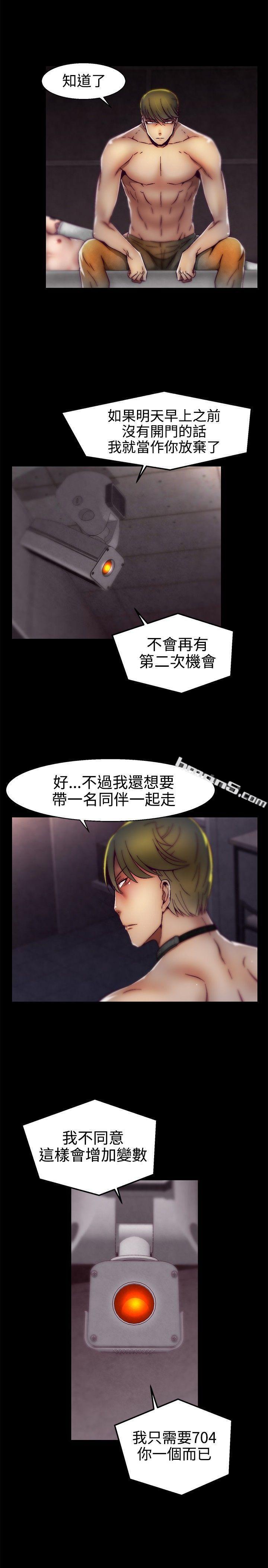 第1季最终话-啪啪啪调教所-无名（第3张）