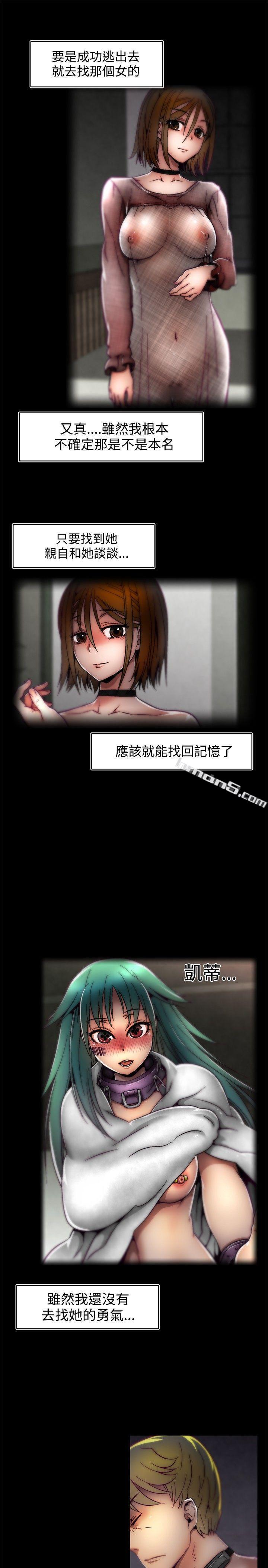 第1季最终话-啪啪啪调教所-无名（第5张）