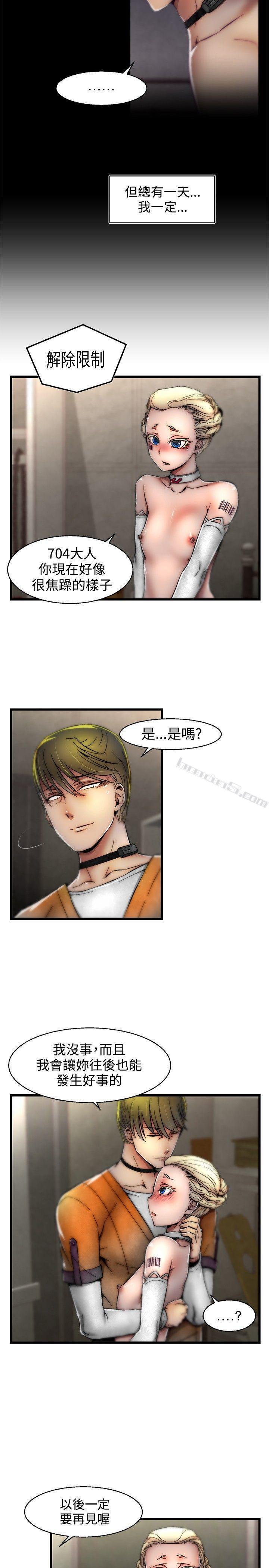 第1季最终话-啪啪啪调教所-无名（第6张）