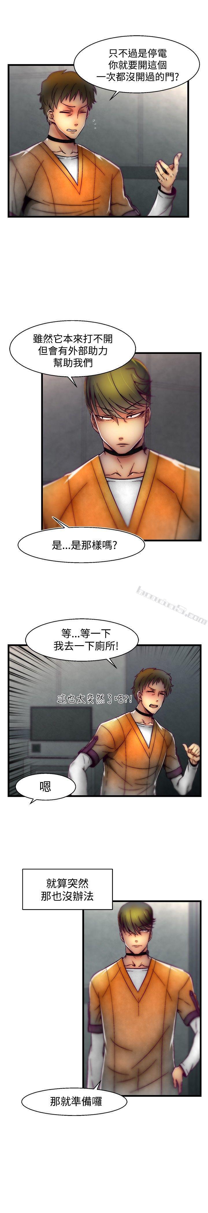 第1季最终话-啪啪啪调教所-无名（第9张）