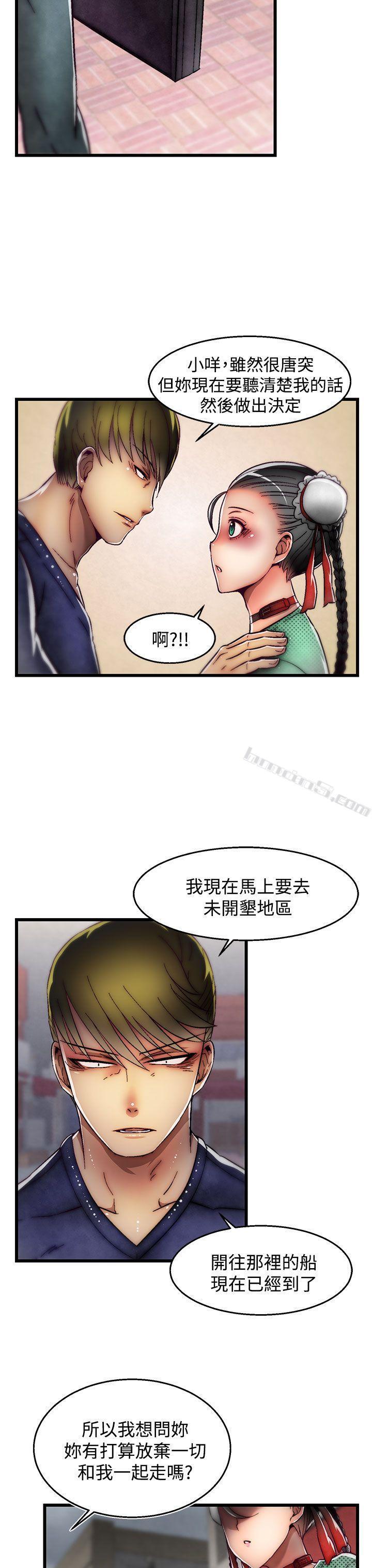 第2季最终话-啪啪啪调教所-无名（第8张）