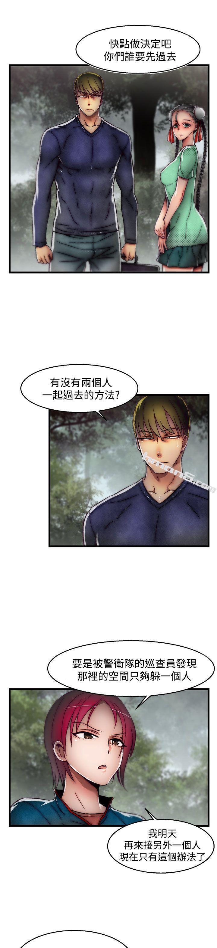 第2季最终话-啪啪啪调教所-无名（第11张）