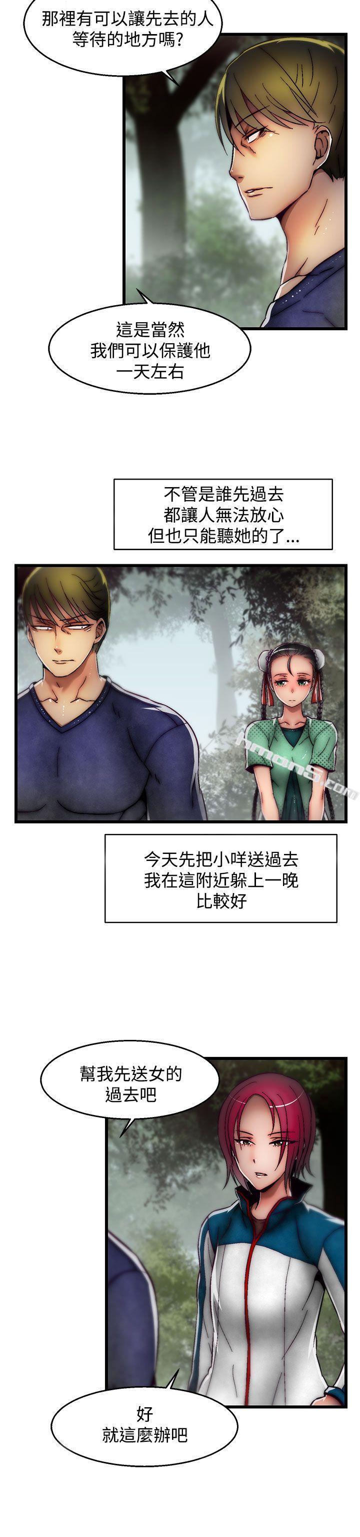 第2季最终话-啪啪啪调教所-无名（第12张）