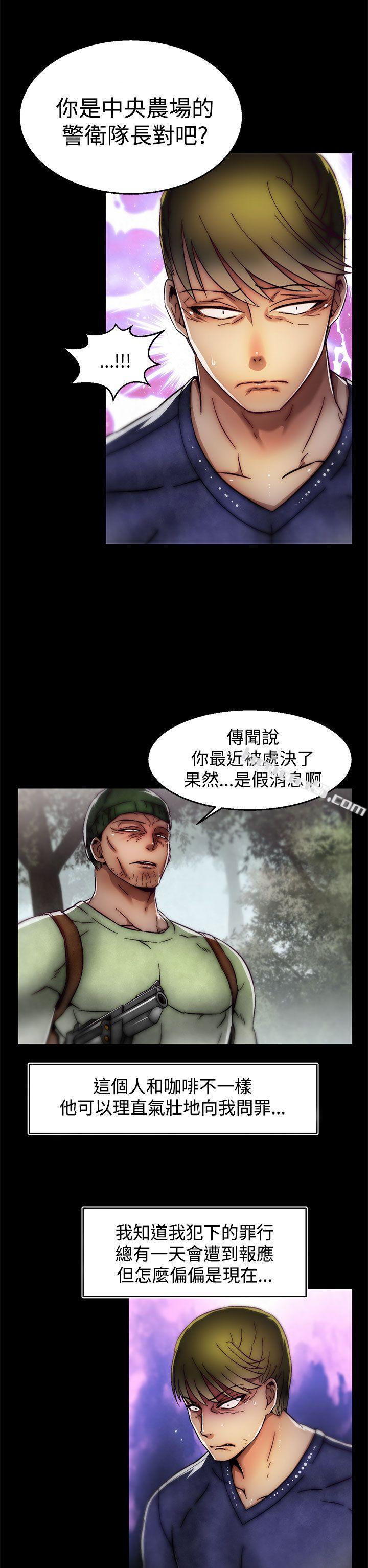 第2季最终话-啪啪啪调教所-无名（第17张）