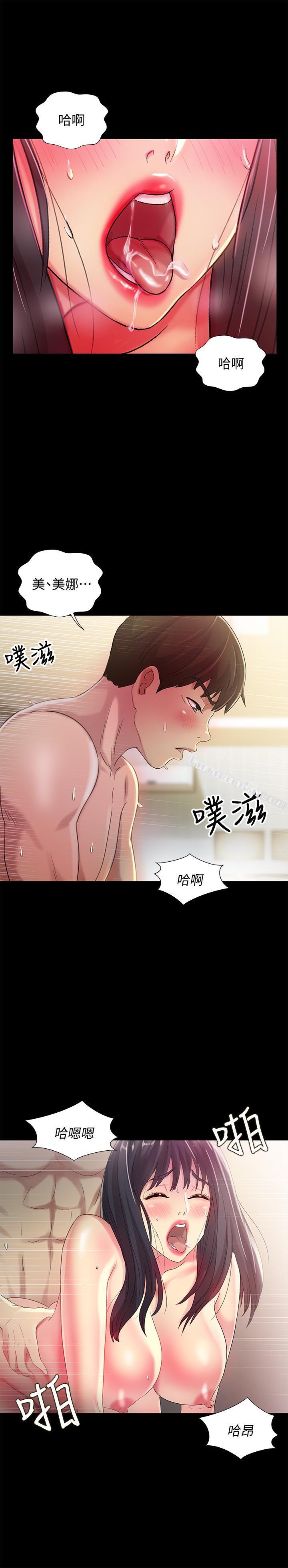 第44话-以一对二的美娜-朋友, 女朋友-无名（第5张）