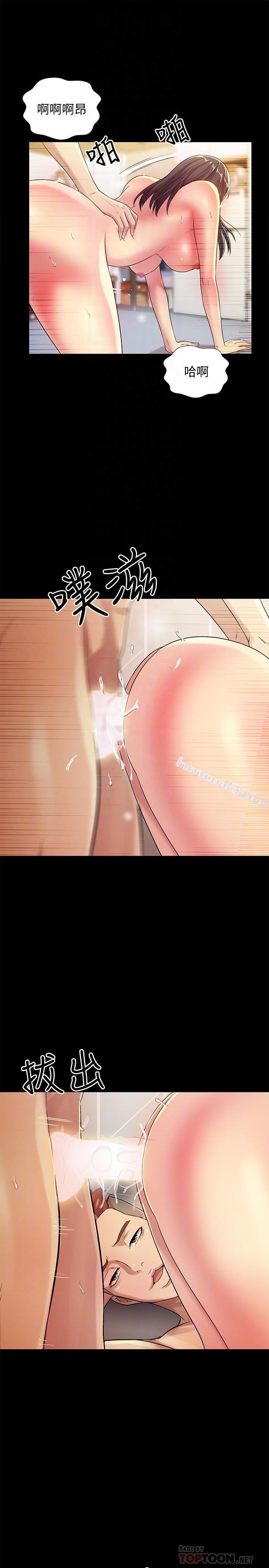 第44话-以一对二的美娜-朋友, 女朋友-无名（第6张）
