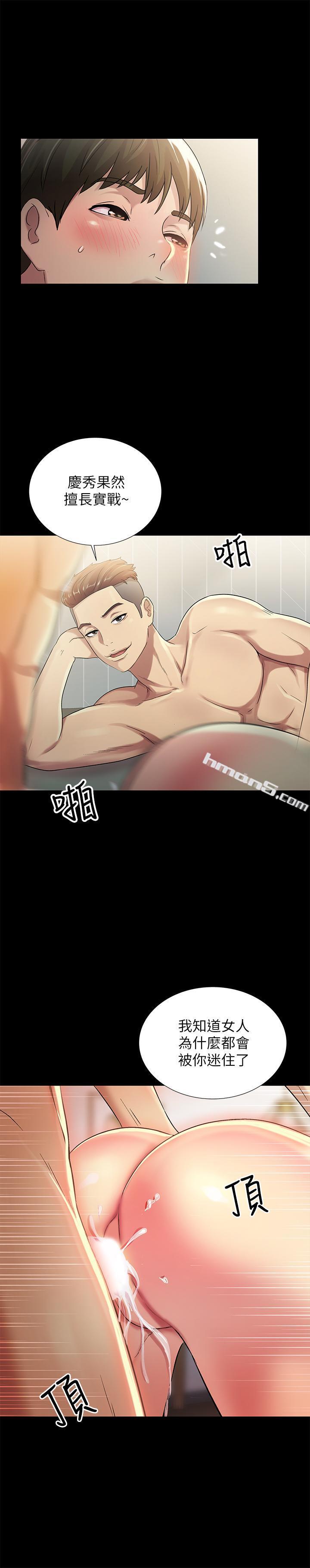 第44话-以一对二的美娜-朋友, 女朋友-无名（第9张）