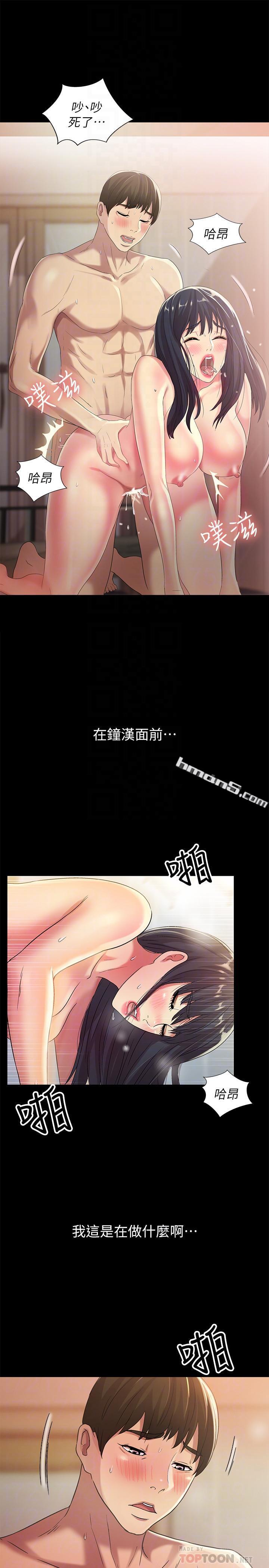第44话-以一对二的美娜-朋友, 女朋友-无名（第10张）