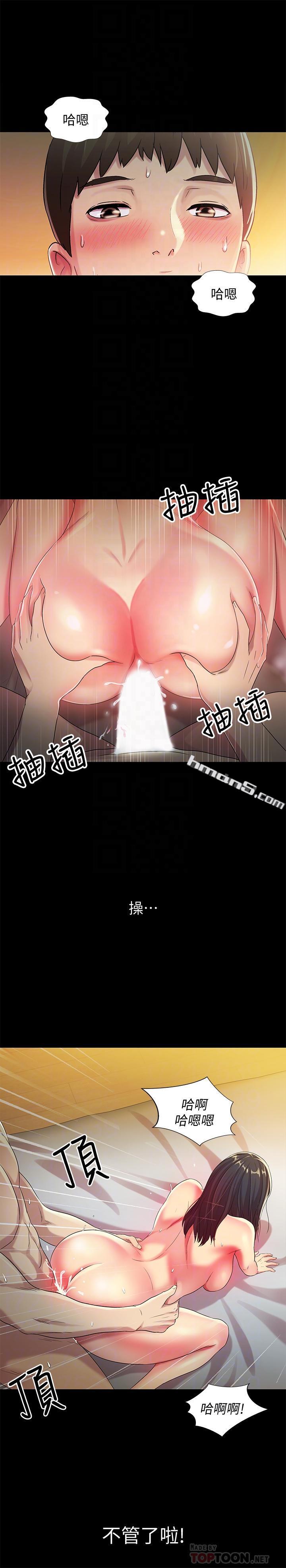 第44话-以一对二的美娜-朋友, 女朋友-无名（第12张）