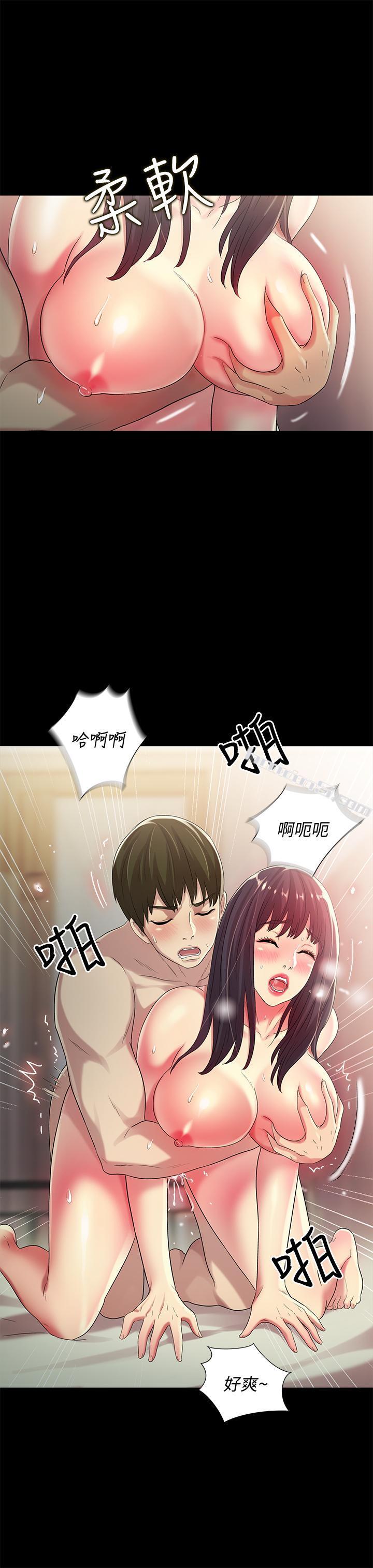 第44话-以一对二的美娜-朋友, 女朋友-无名（第13张）