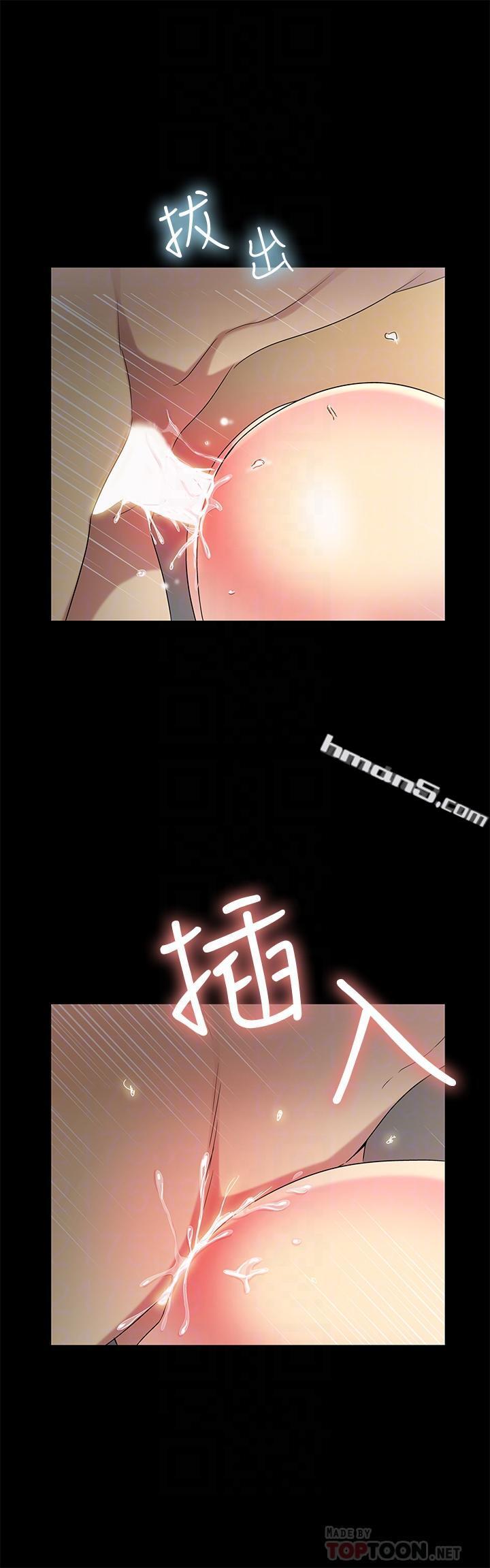 第44话-以一对二的美娜-朋友, 女朋友-无名（第14张）