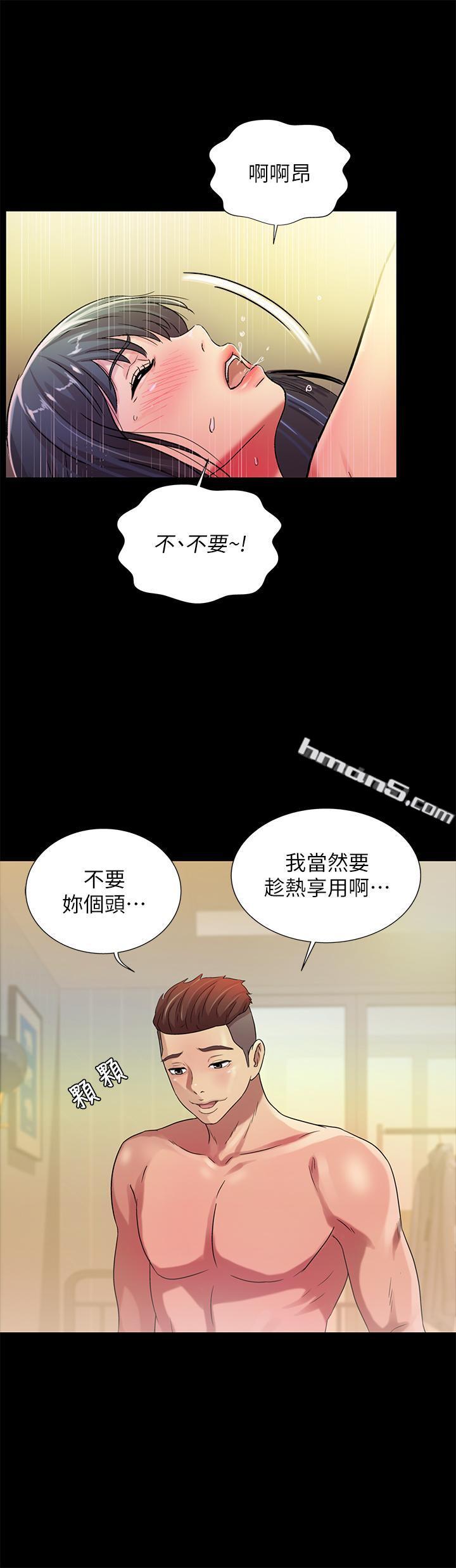 第44话-以一对二的美娜-朋友, 女朋友-无名（第30张）