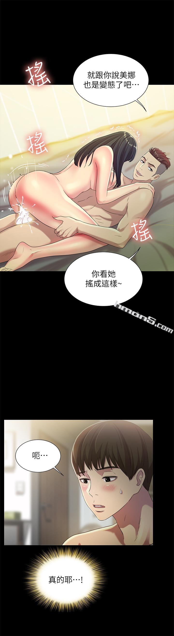 第44话-以一对二的美娜-朋友, 女朋友-无名（第35张）