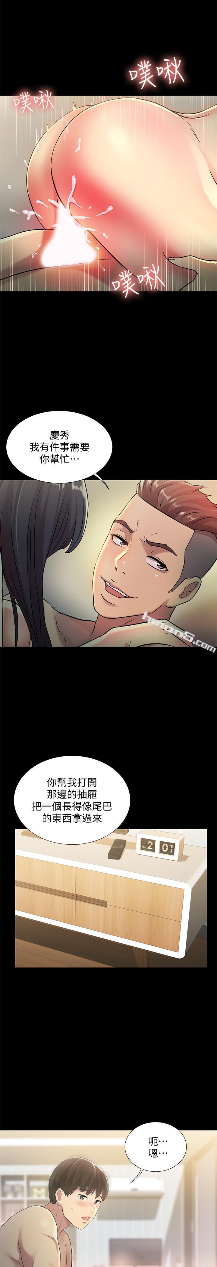 第44话-以一对二的美娜-朋友, 女朋友-无名（第36张）