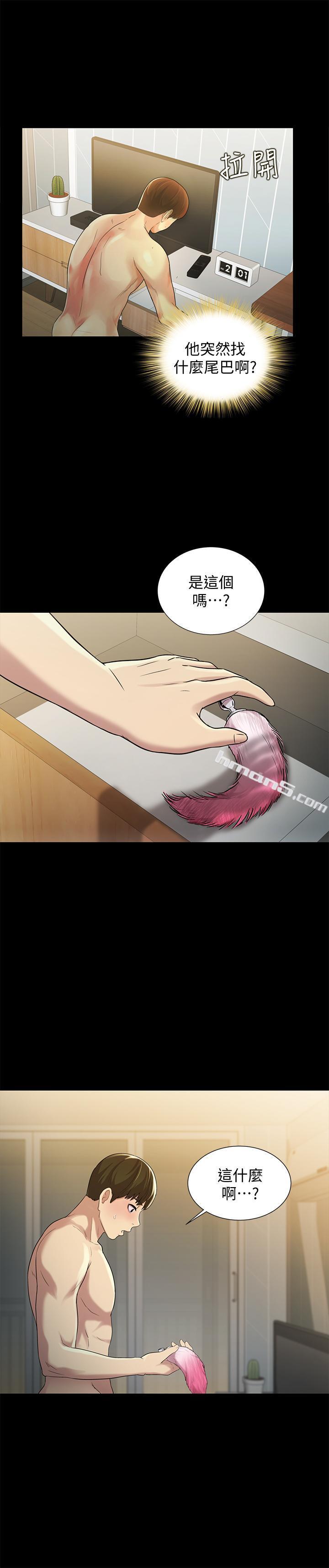 第44话-以一对二的美娜-朋友, 女朋友-无名（第38张）