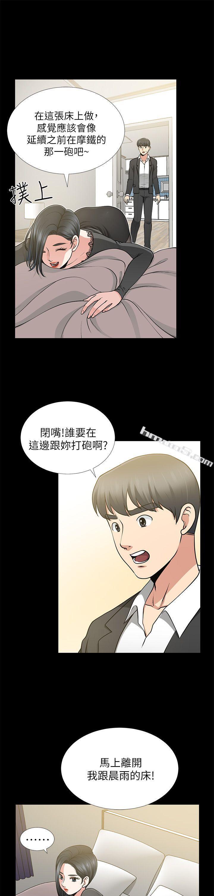 第12话-共用一根-朋友妻-无名（第11张）