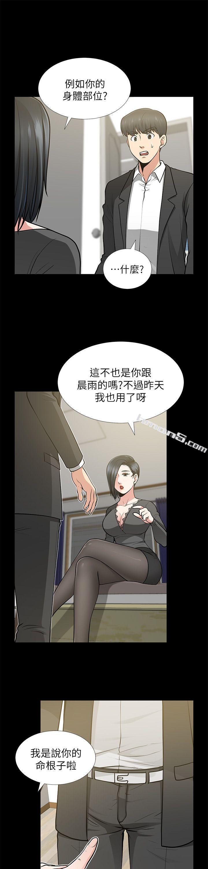 第12话-共用一根-朋友妻-无名（第13张）