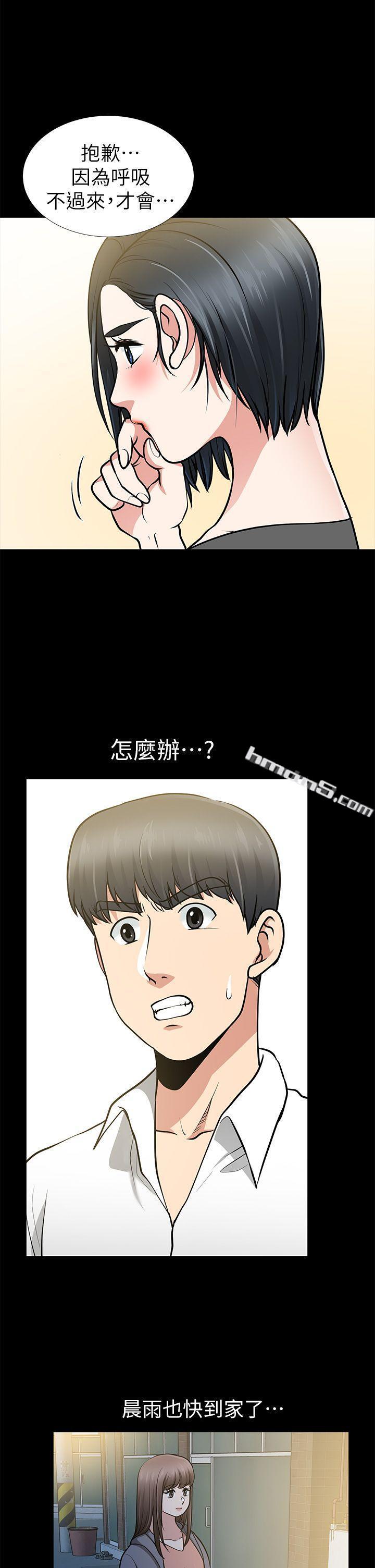 第13话-闯祸的痕迹-朋友妻-无名（第5张）