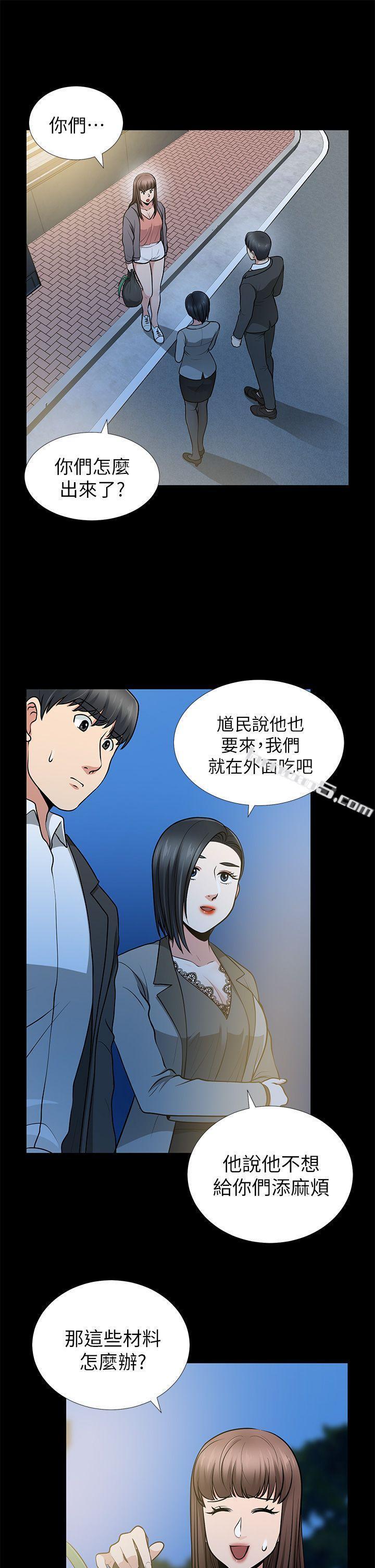 第13话-闯祸的痕迹-朋友妻-无名（第10张）
