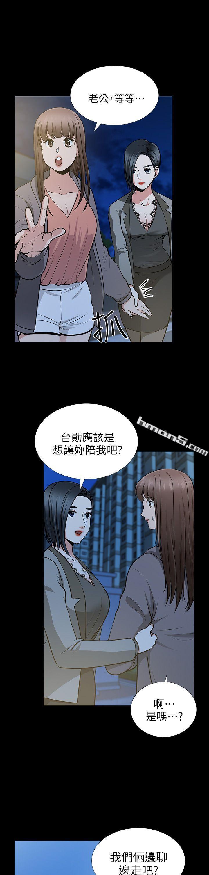第13话-闯祸的痕迹-朋友妻-无名（第13张）