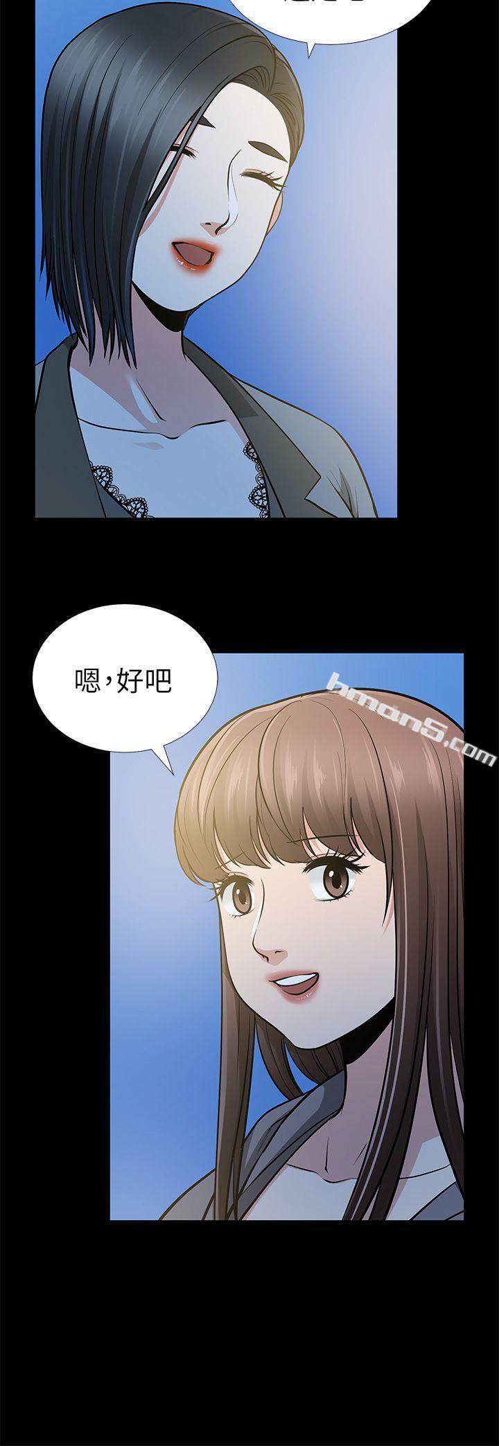 第13话-闯祸的痕迹-朋友妻-无名（第14张）