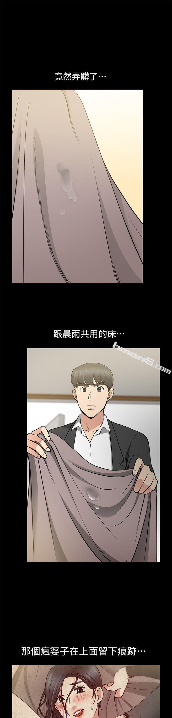 第13话-闯祸的痕迹-朋友妻-无名（第17张）