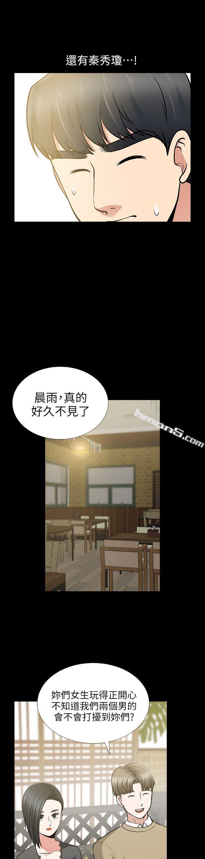 第13话-闯祸的痕迹-朋友妻-无名（第20张）