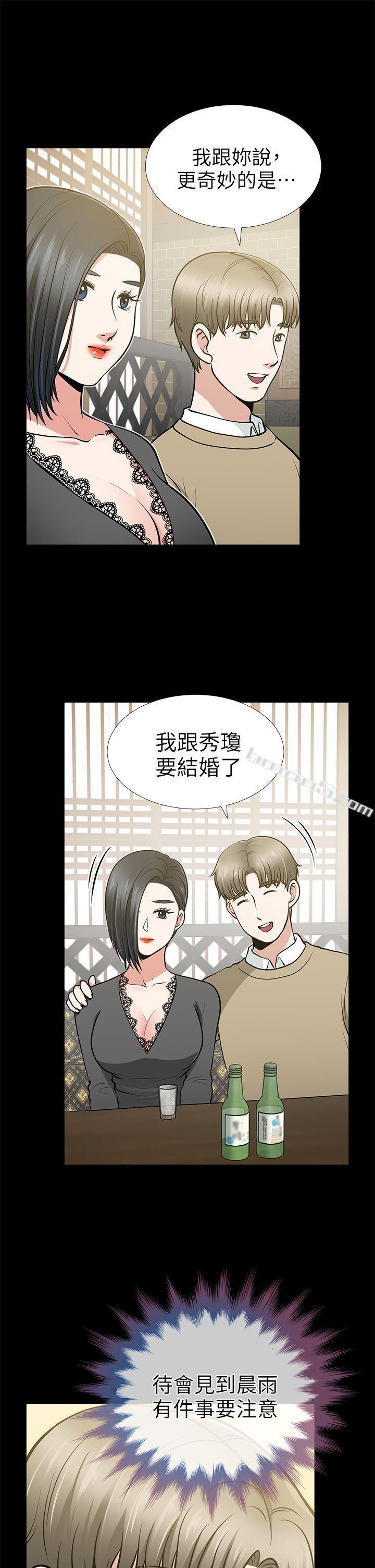 第13话-闯祸的痕迹-朋友妻-无名（第22张）