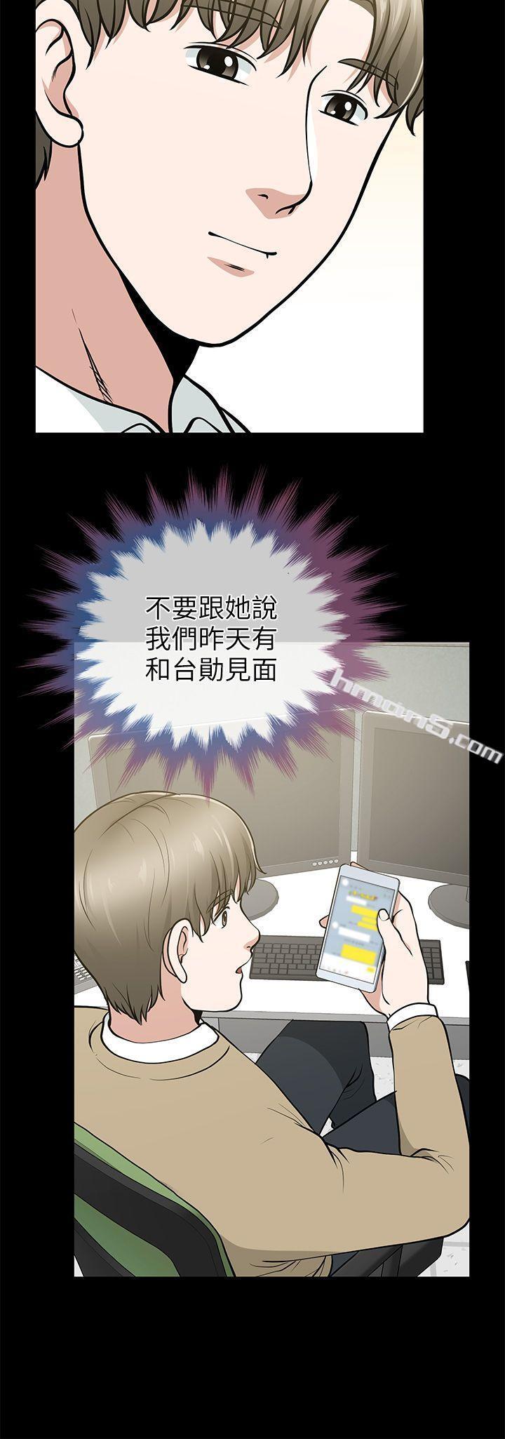 第13话-闯祸的痕迹-朋友妻-无名（第23张）
