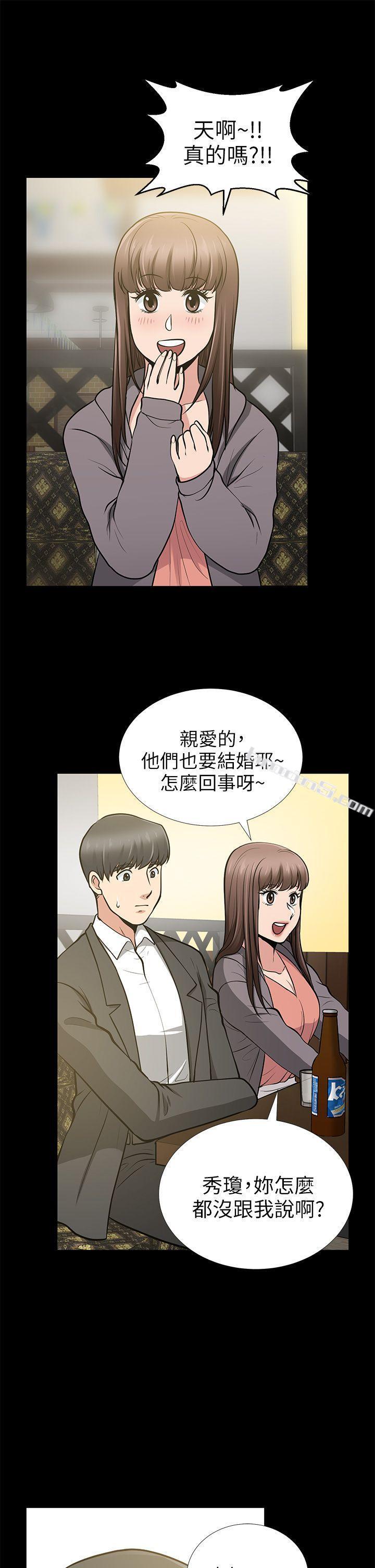 第13话-闯祸的痕迹-朋友妻-无名（第24张）