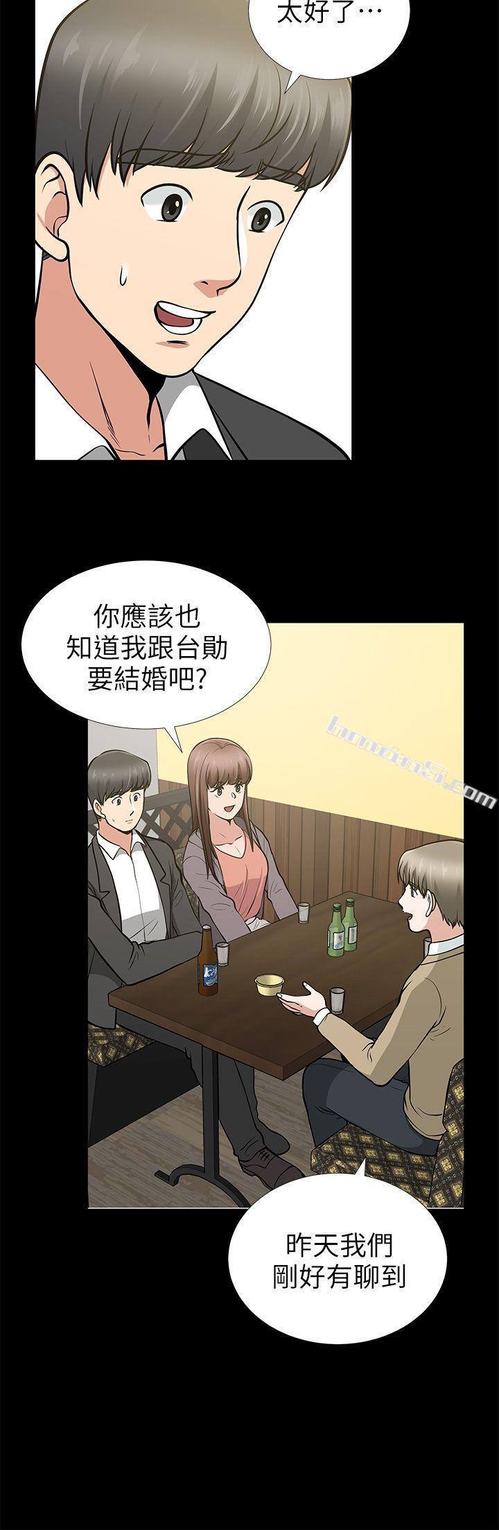 第13话-闯祸的痕迹-朋友妻-无名（第25张）