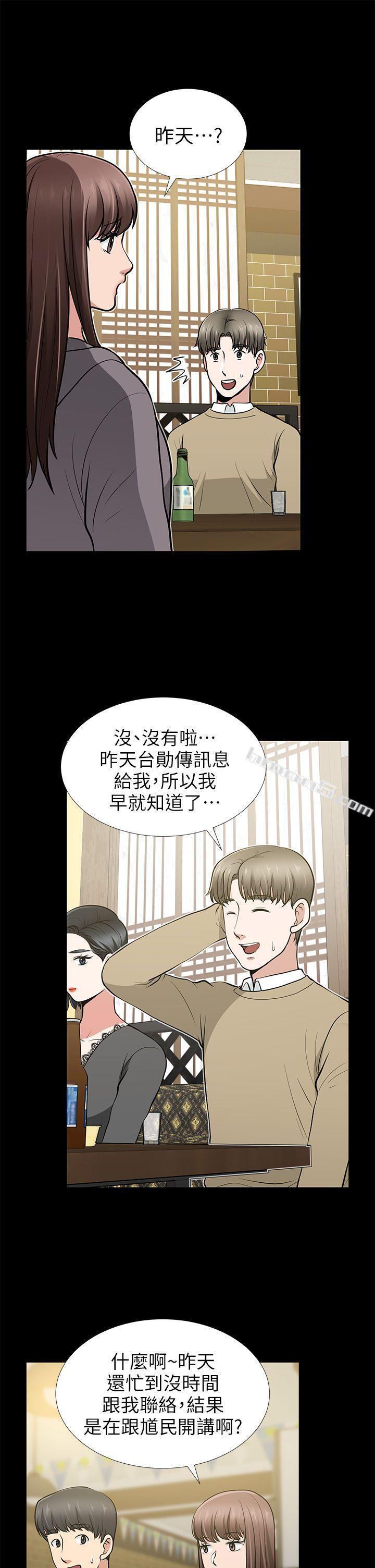 第13话-闯祸的痕迹-朋友妻-无名（第26张）