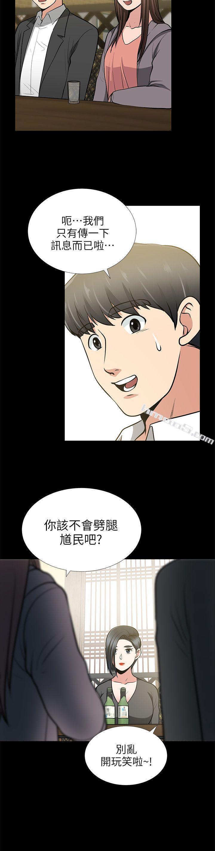 第13话-闯祸的痕迹-朋友妻-无名（第27张）