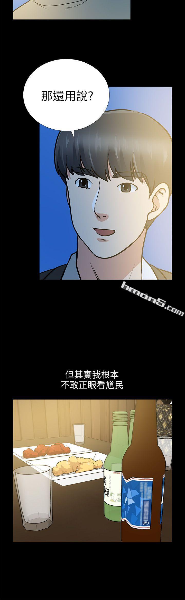 第13话-闯祸的痕迹-朋友妻-无名（第31张）
