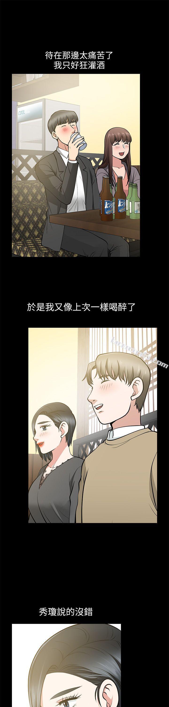 第13话-闯祸的痕迹-朋友妻-无名（第32张）
