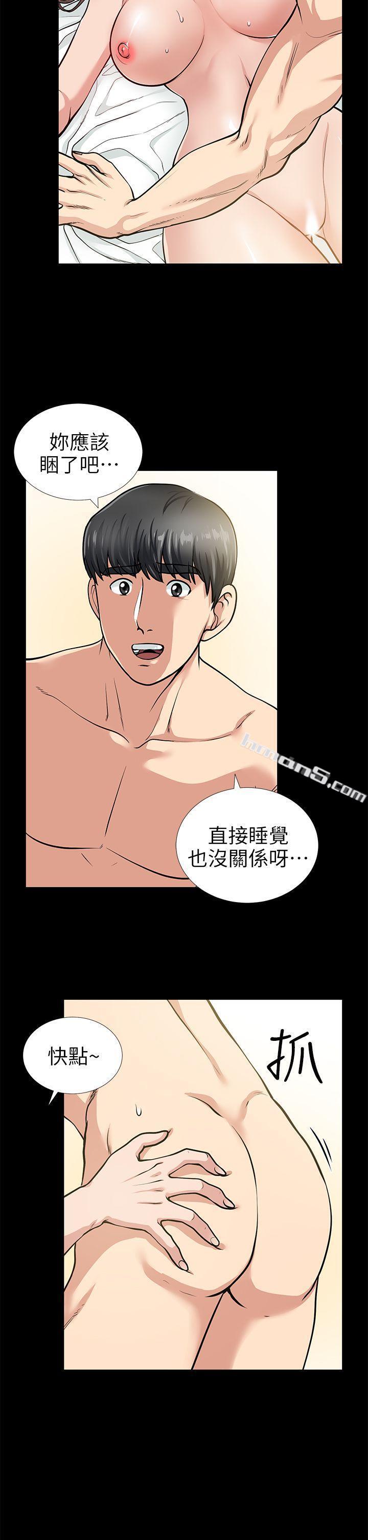 第14话-正好相反的情况-朋友妻-无名（第8张）