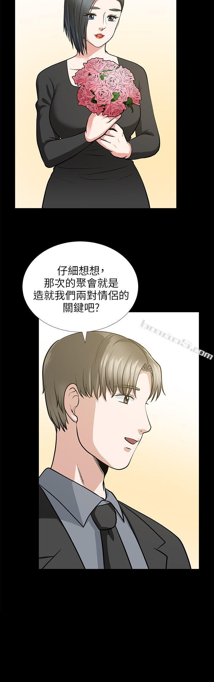 第16话-游走在不伦的男人-朋友妻-无名（第10张）