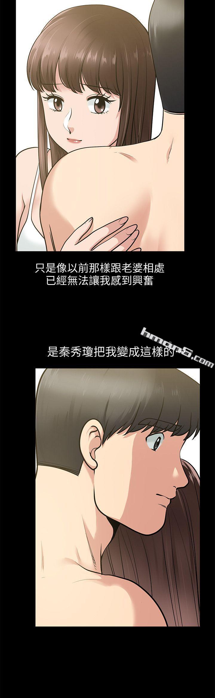 第17话-前女友-朋友妻-无名（第9张）