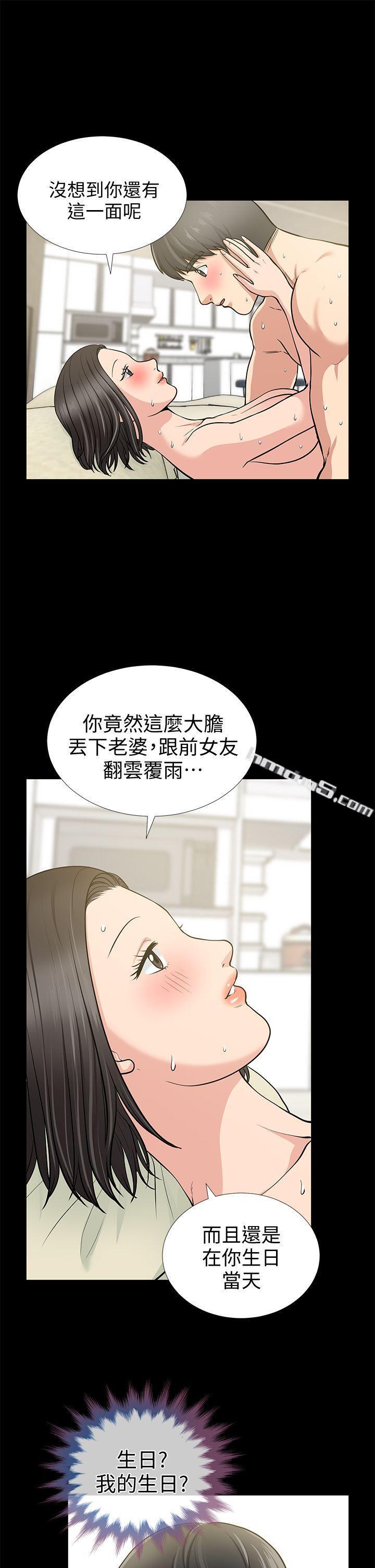 第18话-美味的不伦-朋友妻-无名（第10张）