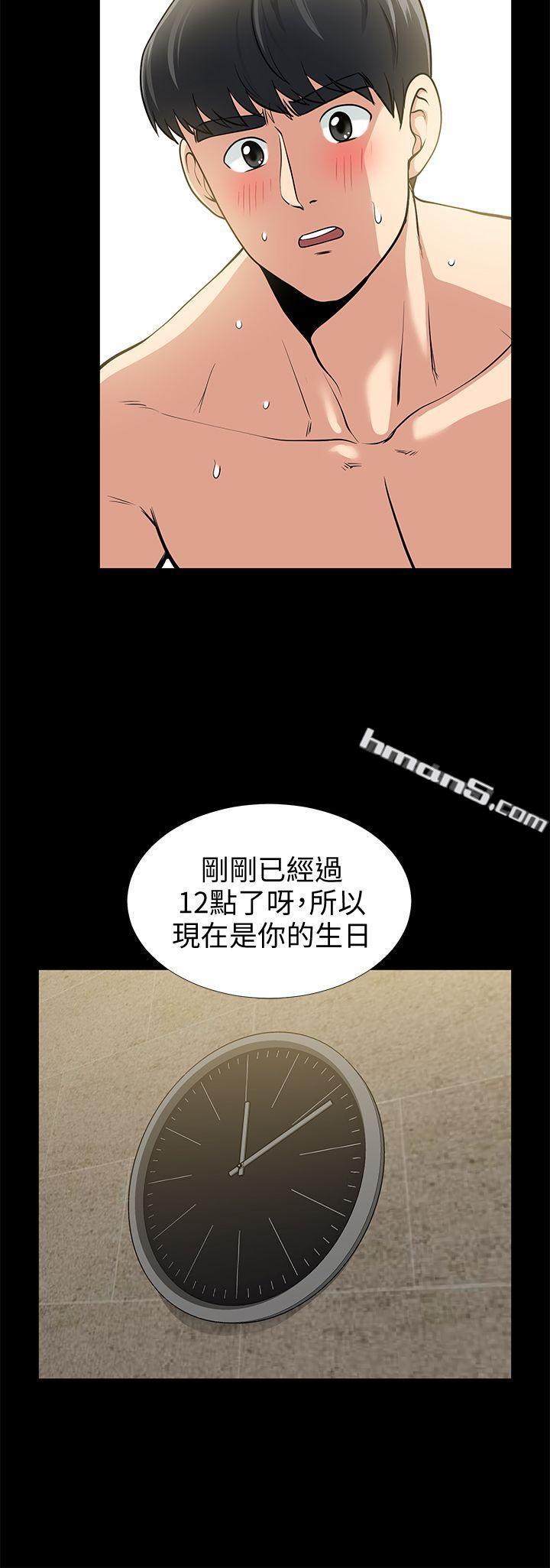第18话-美味的不伦-朋友妻-无名（第11张）