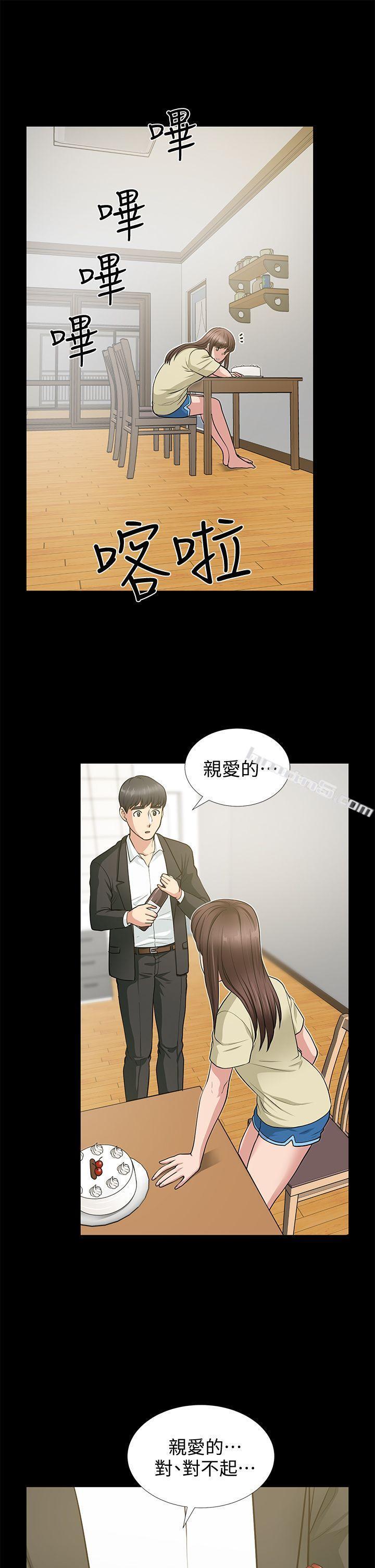 第18话-美味的不伦-朋友妻-无名（第18张）