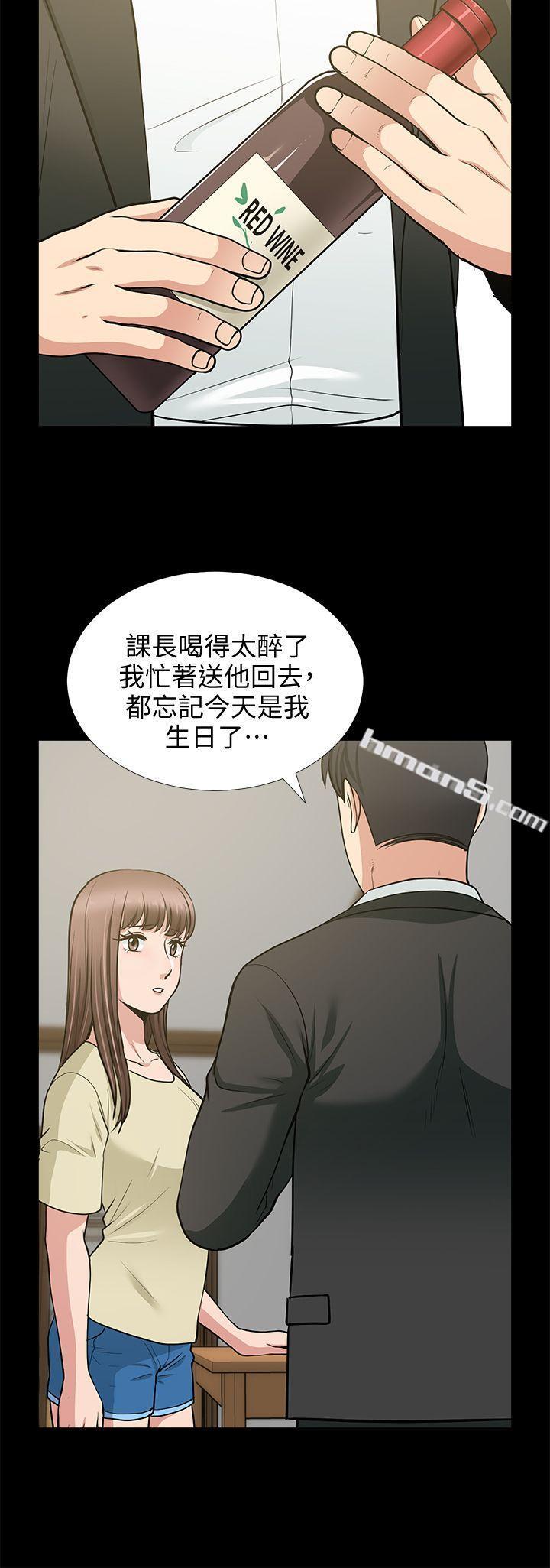 第18话-美味的不伦-朋友妻-无名（第19张）