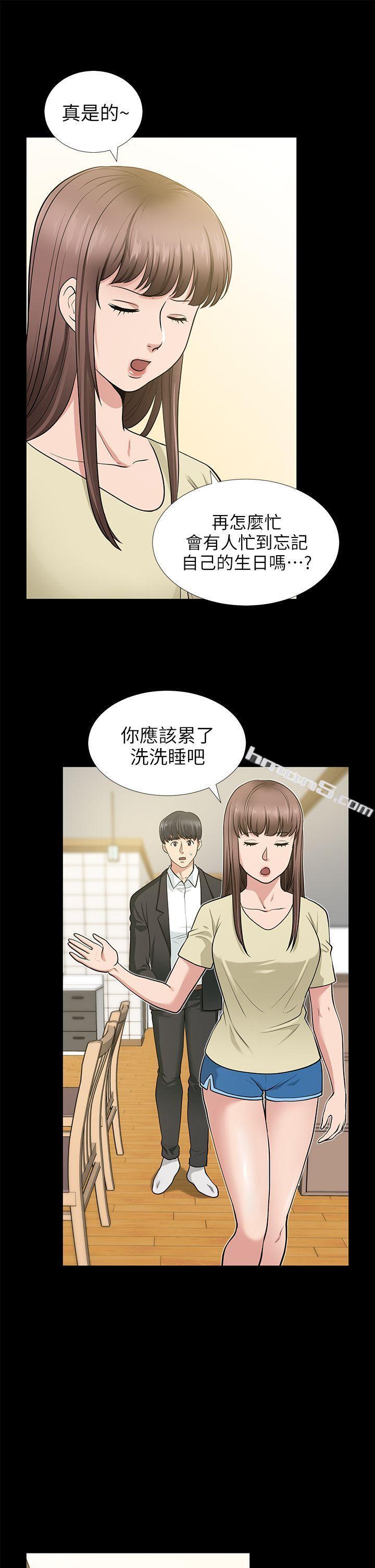 第18话-美味的不伦-朋友妻-无名（第20张）