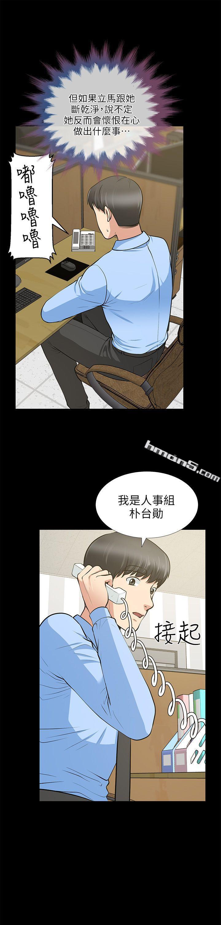 第19话-适合当砲友的关係-朋友妻-无名（第7张）