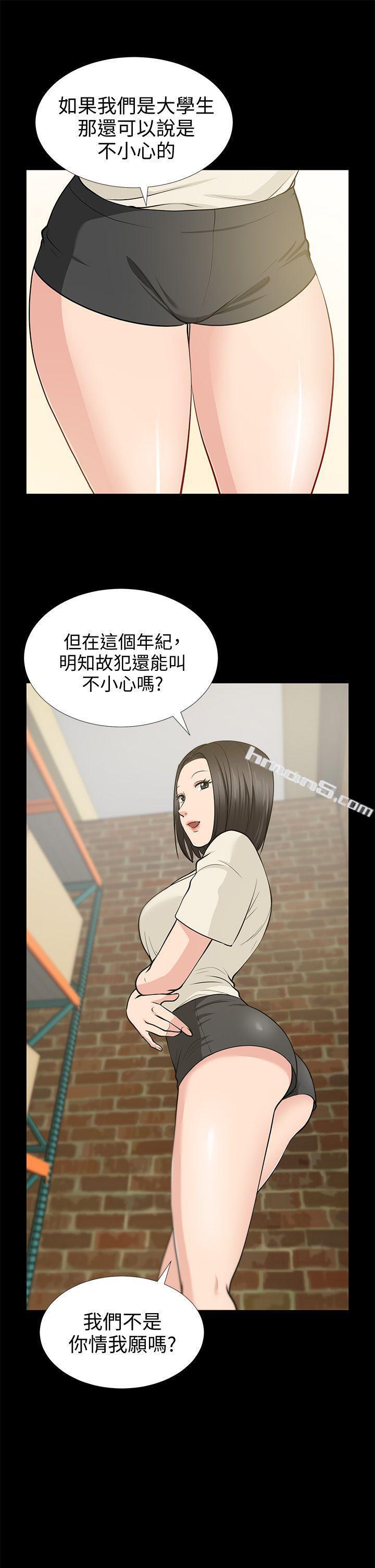 第19话-适合当砲友的关係-朋友妻-无名（第16张）
